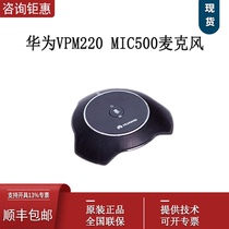 Huawei VPM220 MIC500 video conferencing omnidirectional wired wireless microphone for Huawei terminal equipment