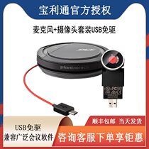 Polycom P7200 P3200 P5200 P5300 Audio and video conferencing Bluetooth USB plug and play microphone