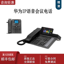 Huawei IP voice network phone eSpace7910 7920 7950 dual Gigabit network port office landline