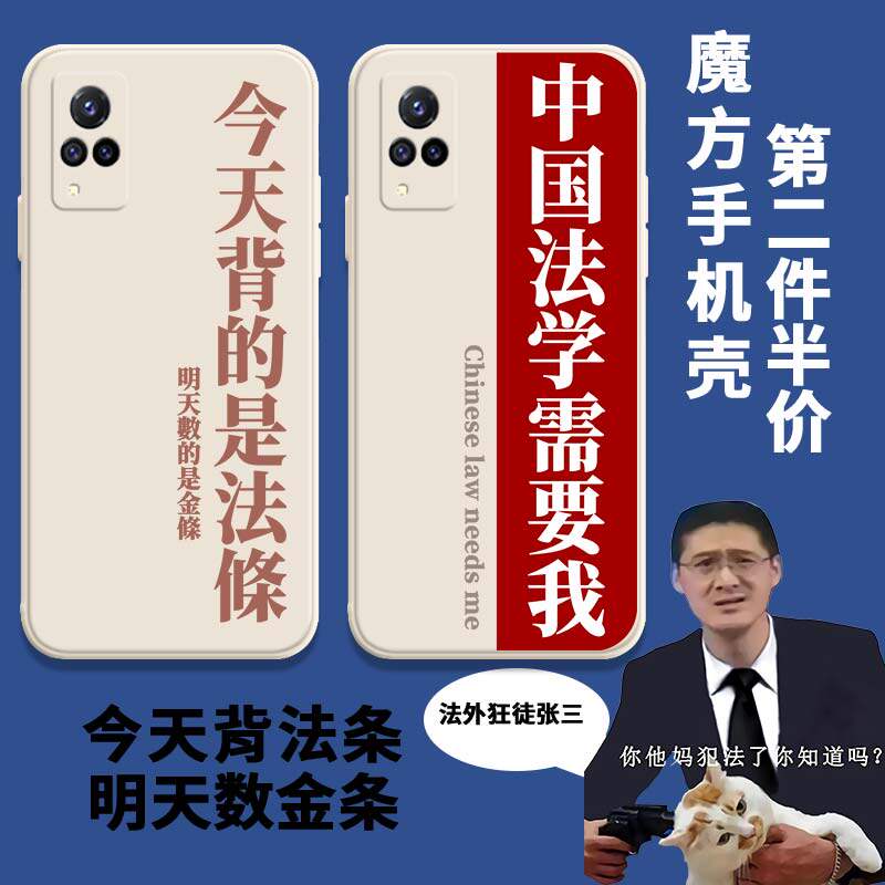 Chinese law requires my mobile phone protection shell VIVOS9 Luo Xiang Law person vivo terms S9E Law student s10 Right Angle Side Magic Square Liquid Silicone Square Lens Full Package Soft Thin Anti-Fall Frosted Sleeve