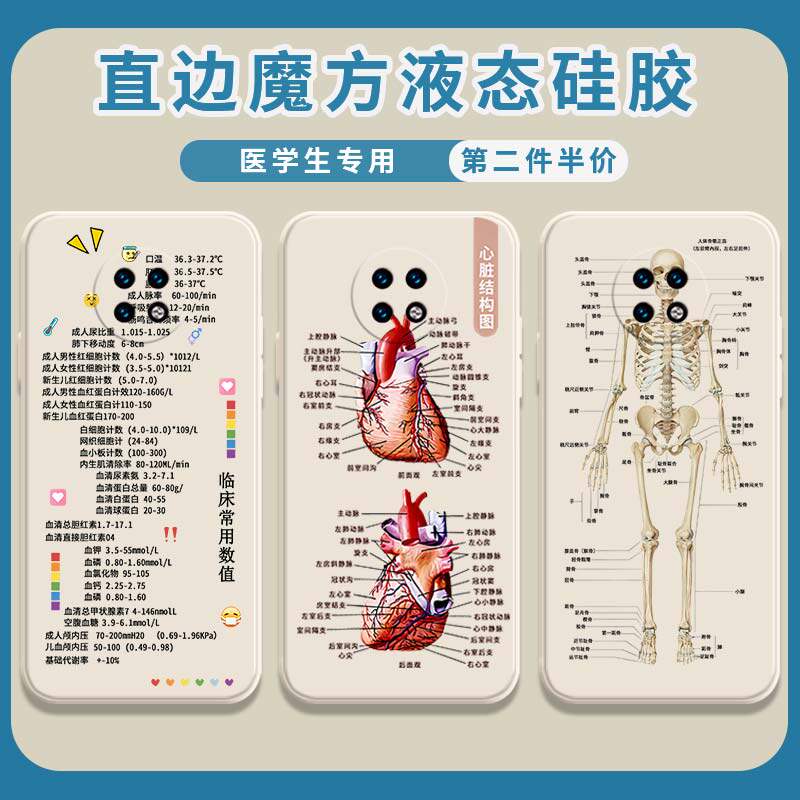 Medical class mobile phone protection shell suitable for Huawei brisk 20se Chinese medical student 20plus drug name special 20Pro Doctor Nurse Clinical Numerical Z Magic Square Liquid Silicone Square Straight Side Full Package Sleeve