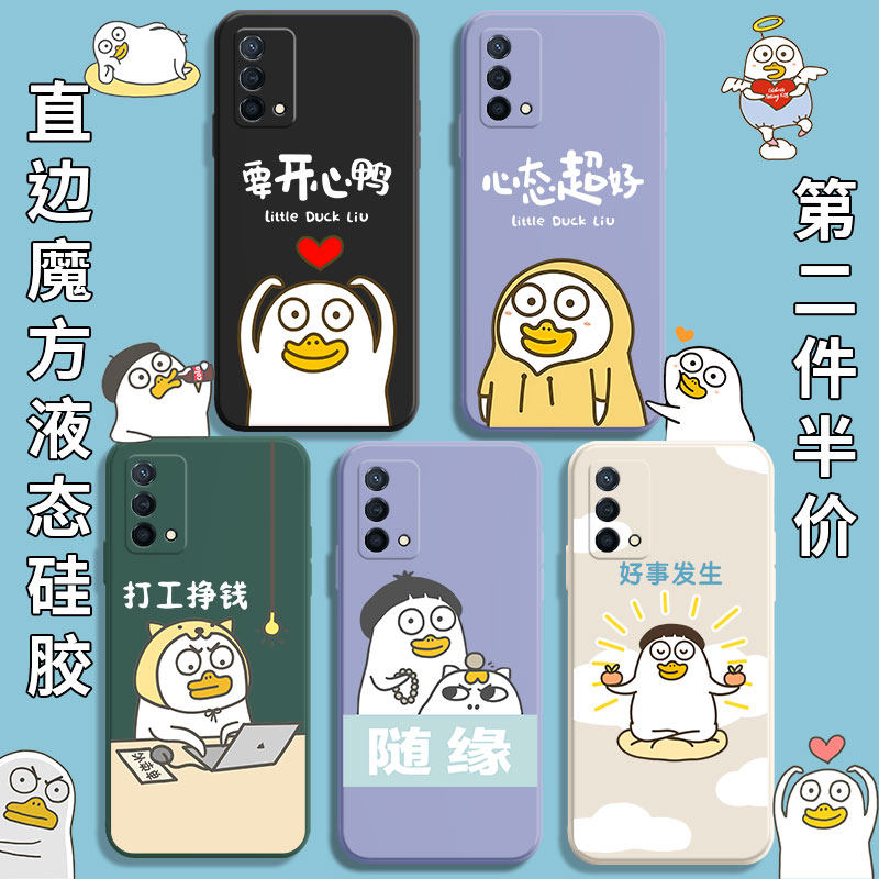 Small Liu Duck mobile phone protective shell OPPOk9 good thing happens OPPO mentality ultra-good expression package k9 right angle side magic square liquid silicone square camera full package soft shell ultra-thin anti-fall frosted protective sleeve