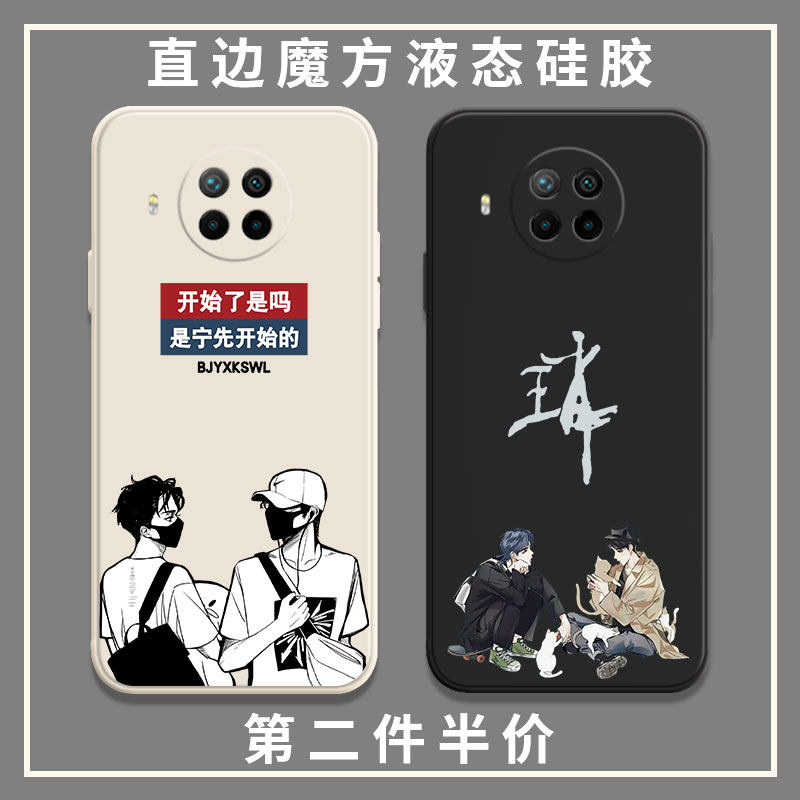 Bojun one Xiao mobile phone protective shell red rice note9Pro Wang Yibo redminote9 Showar bjyx perimeter with a smile right angle edge Cube liquid silicone square all-bag soft ultra-thin anti-fall