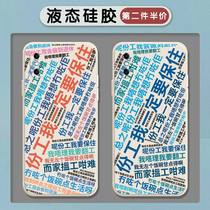 Keep this job mobile phone shell applicable Apple x I must keep the iPhone Harbor Wind xsmax Cantonese Culture Angle Edge Xs Magic Square Xr Liquid Silicone Square Full Bag Soft Thin Anti-Fall