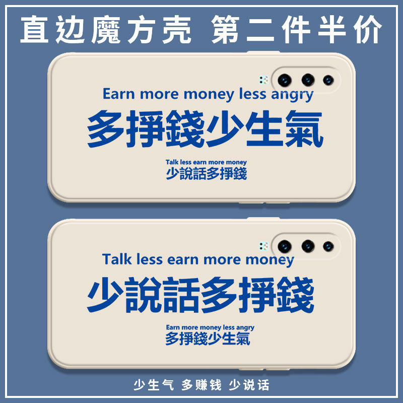 Less angry and more money mobile phone protection shell suitable for Huawei p30 less talk p30pro words Don't magic square liquid silicone Square Lens Straight Side Full Package Soft Ultra Slim Anti-Fall Frosted Sleeve Make Money