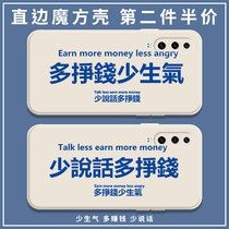 Less angry and more earns mobile phone shell suitable for Huawei p30 less talk p30pro words Dont magic square liquid silicone square lens straight side full package soft ultra-thin anti-fall frosted cover to make money