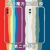 Rainbow Striped Mobile Phone Shell Suitable for Huawei p20pro Six Color Chains Coloured Inwind Men and women p20 Cube Liquid Silicone Square Straight Side Full Bag soft shell ultra-thin anti-fall frosted protective sheath