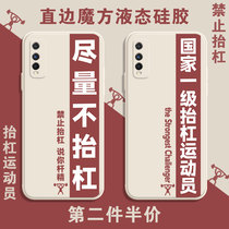 Try not to lift the bar phone shell vivoY30 Forbidden Vivo Country Level Lift Y70S Athlete iqooU1X Right Angle Side Y20 Magic Square Liquid Silicone Square Full Bag Soft Thin proof