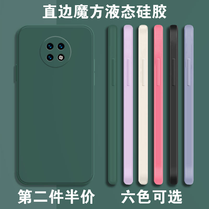 Magic Cube phone protection shell suitable for Huawei Enjoy 20se Pure Color Brief New 20plus Tide Card Male and female housing 20proz Liquid Silicone Square Lens Straight Side Full Package Soft Ultra Slim Anti-Fall