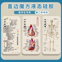 Medical class mobile phone shell suitable for medical students in Huawei nova7pro Special nova7se Medical Doctor Nurse Clinical Numerical Magic Square Liquid Silicone Square Straight Side Full Package Anti-Fall Sleeve