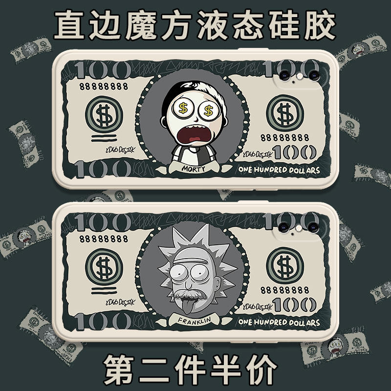 Rick and Motti phone protective shell applies Apple x European and American iPhone perimeter with Modi joint xsmax right-angle side xr magic square xs liquid silicone square full package soft ultra-thin anti-fall frosted cover