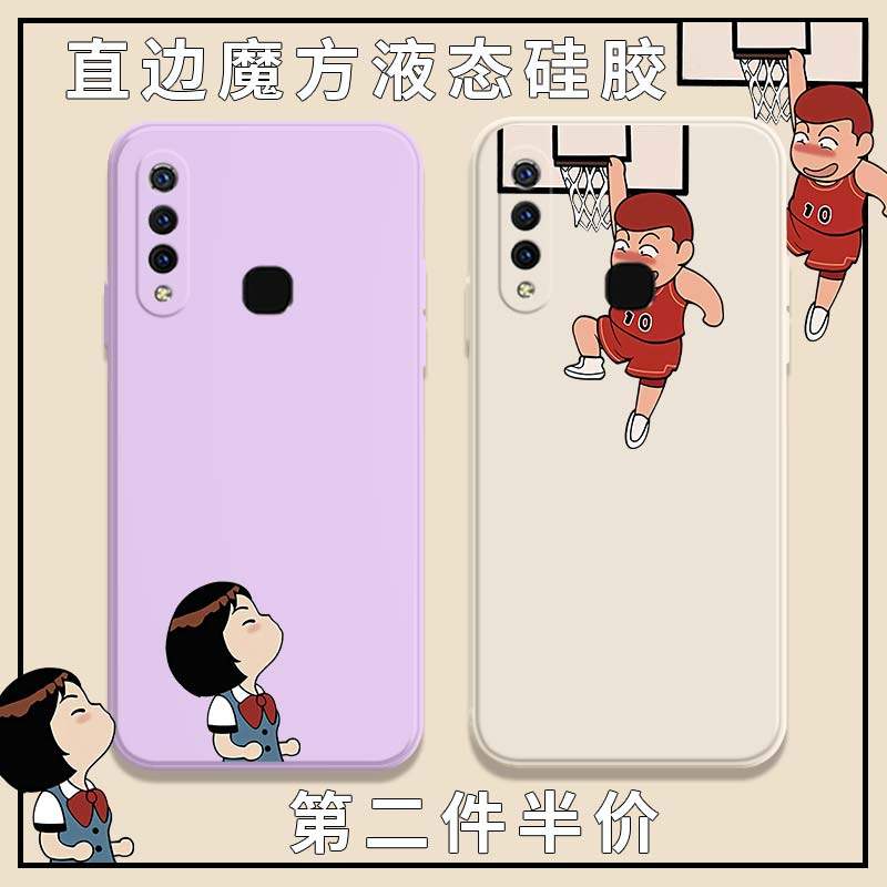 Dunk Basket Master Cell Phone Protection Shell vivoz5x Cherry Wood Flower Dau Vivo Red Wood Sunny IQOOz1x Flow Sichuan Maple Square Side Magic Square Liquid Silicone Square Full Package Soft Ultra-thin Anti-Fall Frosted Protection