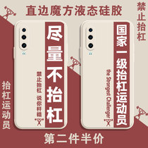 Try not to lift the bar phone shell suitable for Huawei p30 ban p30pro country level lifting bar Athletes Magic Cube Liquid Silicone Square Lens Straight Side Full Bag Soft Thin Anti-Fall Frosted Cover