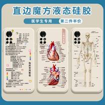 Medical class mobile phone shell suitable for medical students in Huawei nova8pro Special nova8se Medical Doctor Nurse Clinical Numerical Magic Square Liquid Silicone Square Straight Side Full Package Anti-Fall Sleeve