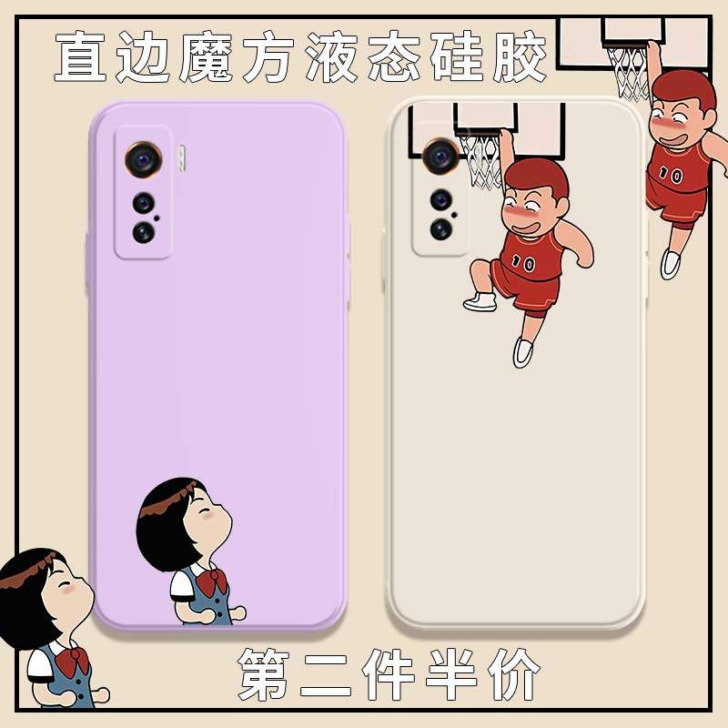 Dunk Basket Master Cell Phone Protection Shell IQOO7 Cherry Wood Flower Dau Vivo Red Wood Sunny IQOO5 Flow Sichuan Maple Square Side IQOO5pro Magic Square Liquid Silicone Square Full Package Soft Ultra-thin Anti-Fall