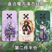 Original God Cell Phone Shell Suitable for Huawei mate40pro WALNUTS mate40pro Engraving Bell Away From Ganrain 40e Game Perimeter Magic Cube Liquid Silicone Square Straight Side Full Bag Soft Anti-Fall