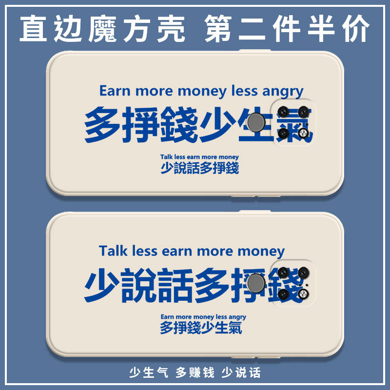 Less angry and more money mobile phone protection shell suitable for Huawei mate20Pro less talk mate20x words Don't magic square liquid silicone Square Straight Side Full Bag Soft Thin Anti-Fall Frosted Sleeve Make Money
