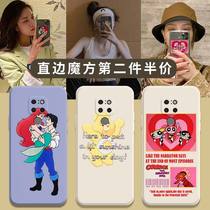 cc Song Yan The same phone shell is suitable for Huawei mate20Pro flying day Little policewoman mate20x mermaid small bear magic square liquid silicone square straight side full bag soft ultra-thin anti-fall sleeve