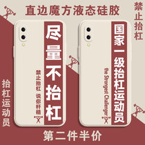 Try not to lift the bar phone shell vivoY73s Forbidden Vivo Country Level Lift Y93 Athletes Y97 Right Angle Side Y95 Magic Square Y91 Liquid Silicone Square All-bag Soft Ultra Slim