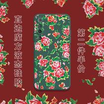 Northeast Grand Flower Bub Mobile Phone Shell Suitable for Xiaomi 10 Joe July Tongan 10Pro Festive Earth Taste Tide Net Red Right Side 10 Youth To Revered Version Magic Square Liquid Silicone Square Full Bag Soft Cover