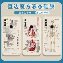 Medical Class Cell Phone Shell vivoY5S Medic Student Vivo Drug Name Special Y9S School Doctor Nurse Clinical Numerical Right Edge Magic Square Y19 Liquid Silicone Square Full Package Soft Ultra Slim Anti-Fall Cover