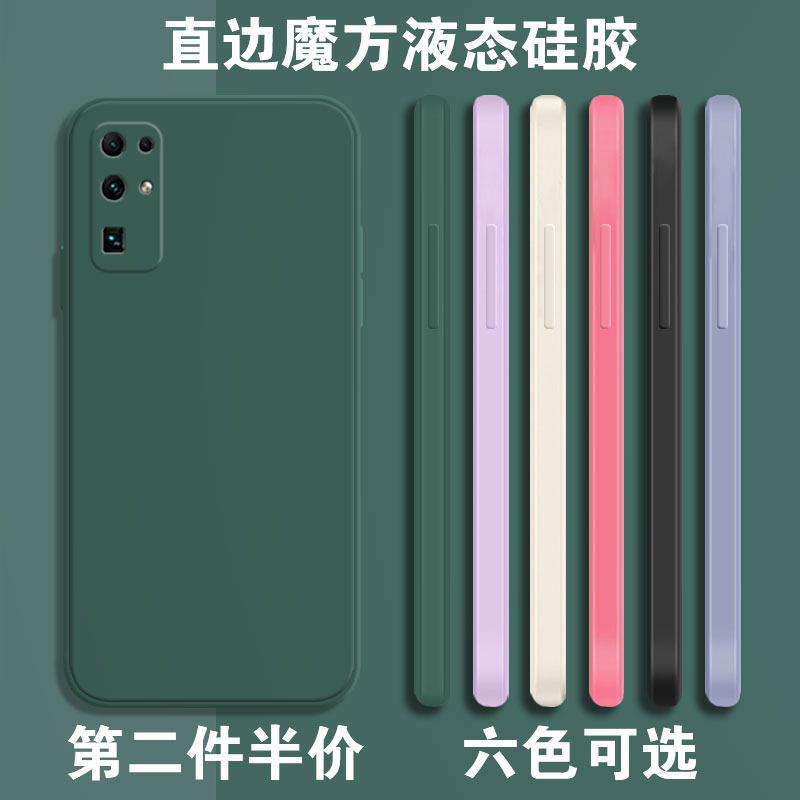 Magic Cube Mobile Phone Protection Shell Glory 30pro Pure Color Minima New Tide Card 30s Male And Female Housing Right Angle Side Liquid Silicone Square Lens Full Package Soft Ultrathin Anti-Fall Frosted Protective Sheath 30 Youthful Version