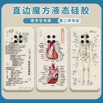 Medical class mobile phone shell suitable for medical students mate30Pro in Huawei mate30 drug name special medical doctor nurse clinical numerical magic square liquid silicone square straight side full package anti-fall sleeve