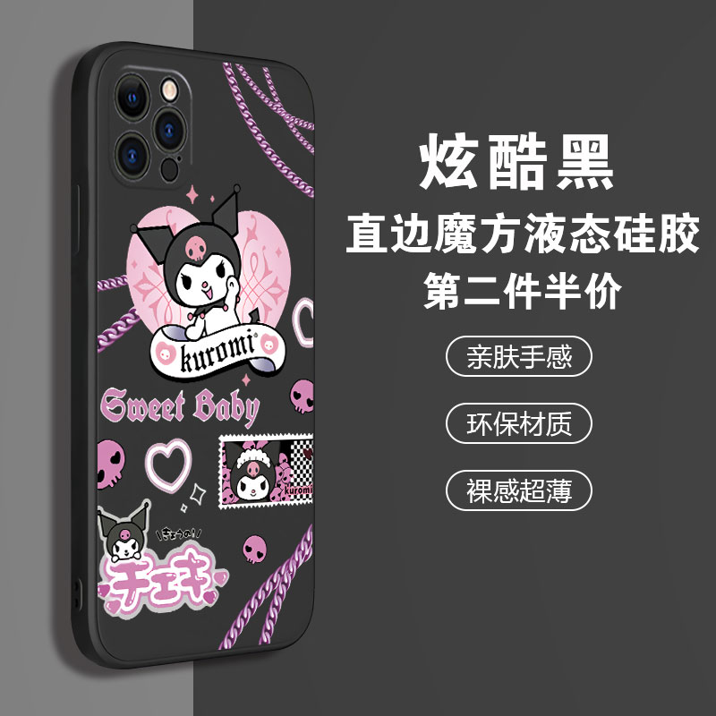 直边魔方-苹果12PROMAX-炫酷黑-856库洛米