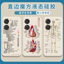 Medical Class Cell Phone Shell Glory 50 MEDICAL STUDENT NAME SPECIAL 50Pro MEDICAL DOCTOR NURSE CLINICAL NUMERICAL RIGHT ANGLE SIDE MAGIC SQUARE LIQUID SILICONE SQUARE CAMERA FULL PACKAGE SOFT ULTRATHIN ANTI-FALL