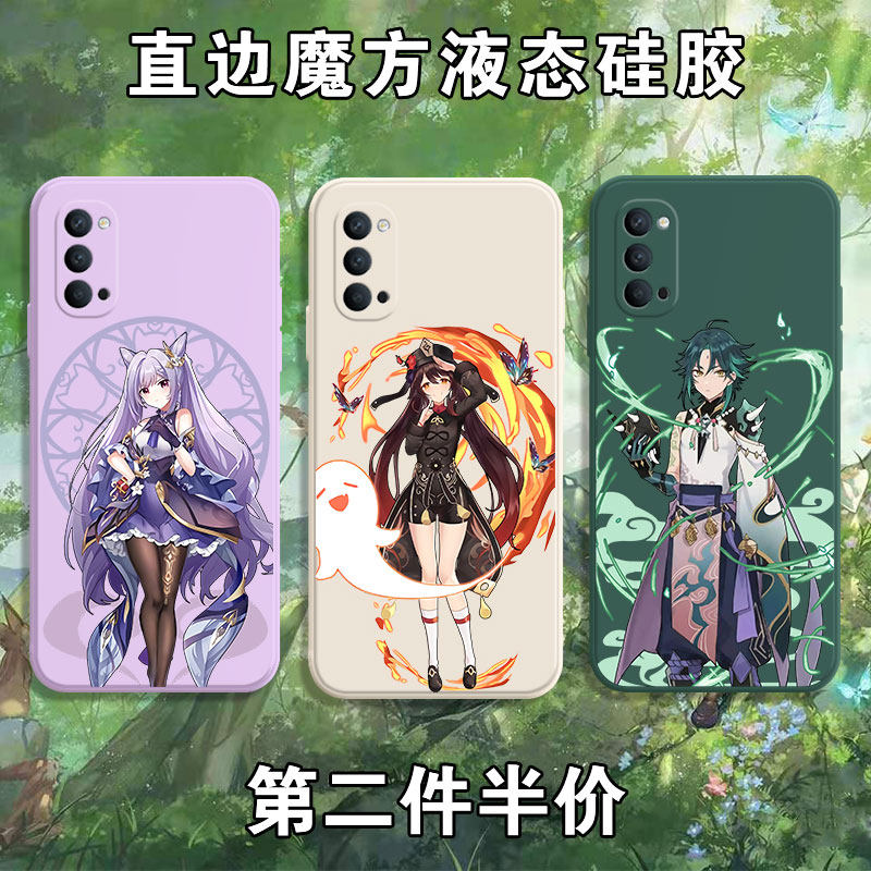 Original God Mobile Phone Protection Shell OPPOreno4 The Walnut Oppo Engraving clock is away from ganrain reno4pro game perimeter right angle 4se Cube liquid silicone square full bag soft thin proof