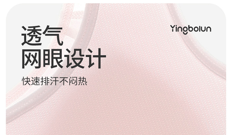 Топы и бра 英博伦发育期二阶段少女文胸初中高中生a类内衣女孩跑步运动背心 English Boren