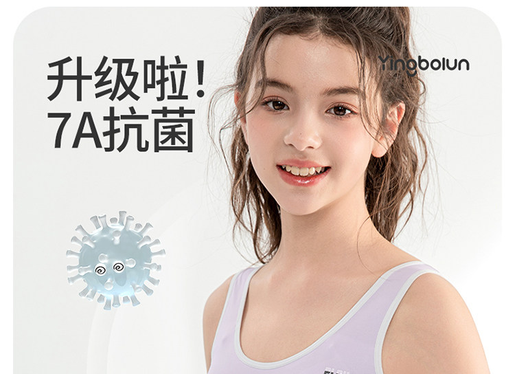 Топы и бра 英博伦发育期二阶段少女文胸初中高中生a类内衣女孩跑步运动背心 English Boren