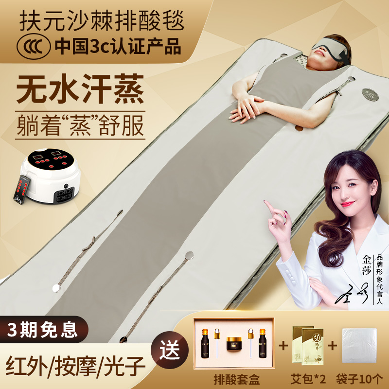 Fuyuan drainage acid blanket sea buckthorn sweat steam bag whole body household moisture removal cold sweat steam steamer electric massage sauna beauty salon