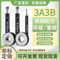 American aviation thread plug gauge ring gauge pass and stop gauge UNJC UNJF0 4375-20-3A 8-32-3B10-32