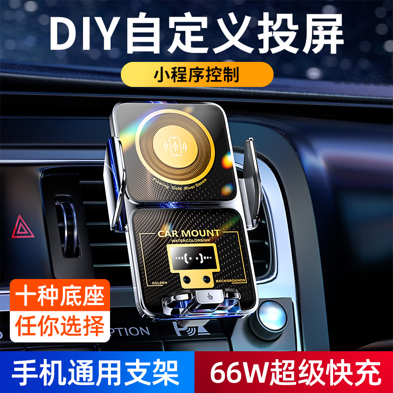 New 66-Watt Magnetic Super Fast Charging Transparent Car Wireless Charger Universal Car Phone Navigation Holder