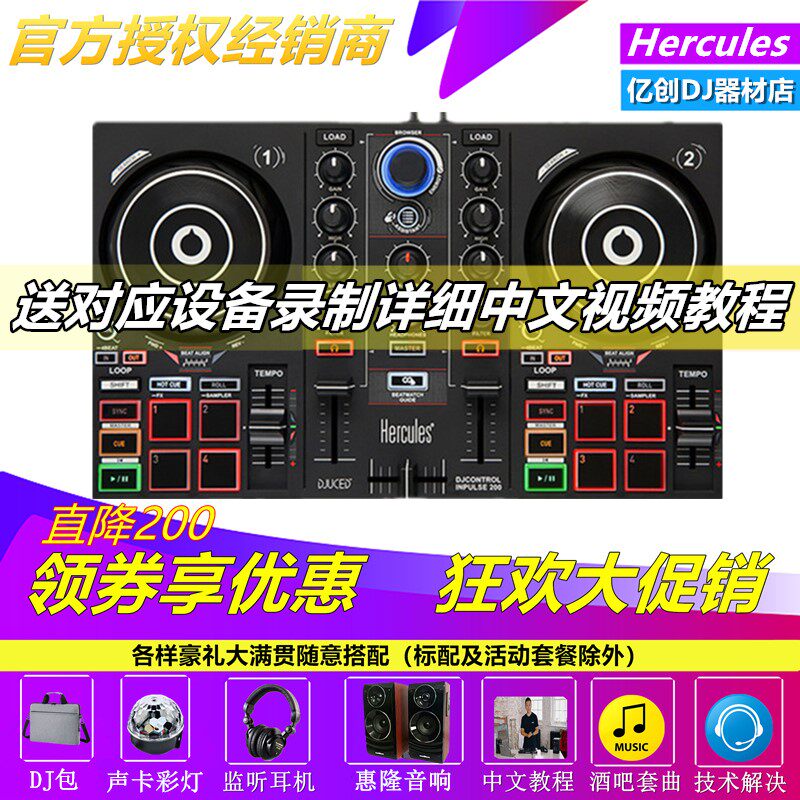 Hi Coole DJ Disk Controller Entry - level DJ Controller NBC DJ Controller