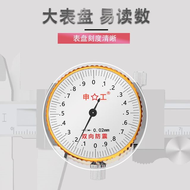 Shanghai Shengong stainless steel vernier caliper ສີ່ຈຸດປະສົງທີ່ມີຕາຕະລາງ 0-150 * 0.02/200/300 ທີ່ມີຄວາມເລິກແລະຄວາມແມ່ນຍໍາສູງ