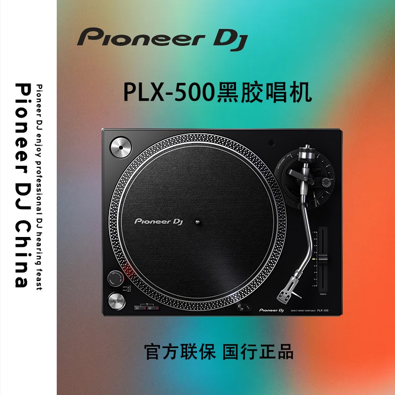 dj PLX500 PLX-1000 black gel recording machine black adhesive grammater grammater record machine