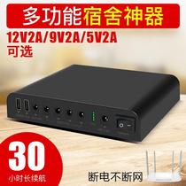 12V5v9v大容量蓄电池路由器光猫宿舍断电UPS不间断移动充电夜游宝