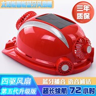 Quạt năng lượng mặt trời nón xây dựng nón che nắng mũ bảo hiểm công trường xây dựng kem chống nắng làm mát nón sạc điều hòa nón có đèn pha mũ bảo hộ màu vàng mũ bảo hộ cách điện