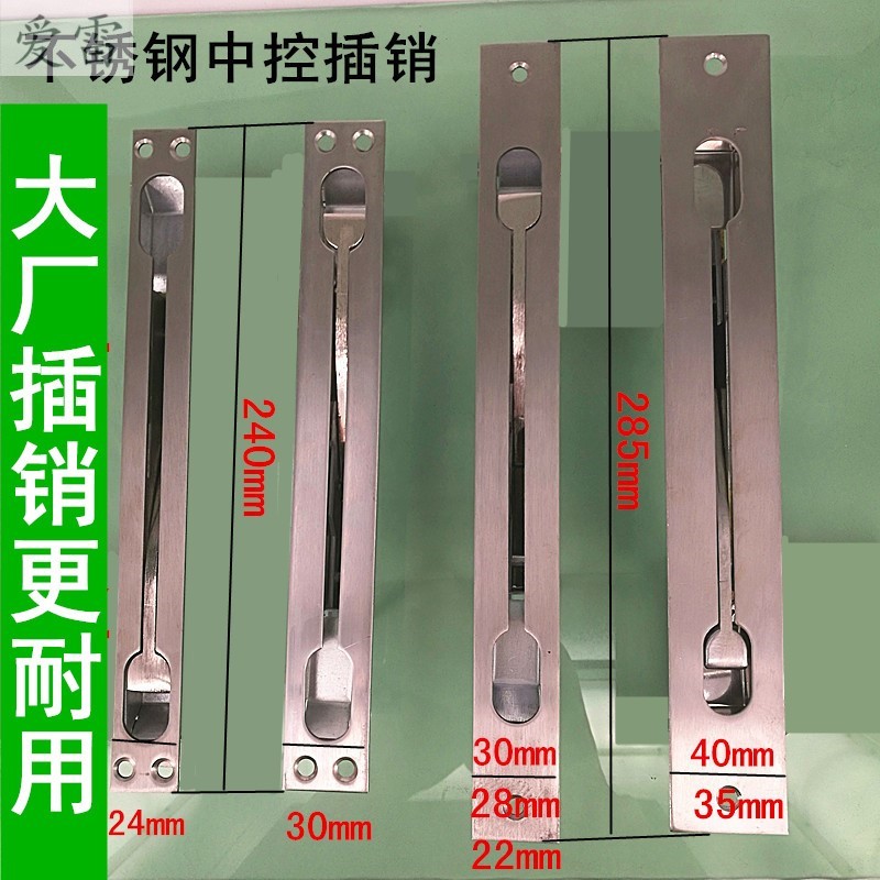 Security door door stainless steel middle control pin heaven and heaven concealed bolt up and down bolt semi-automatic bolt