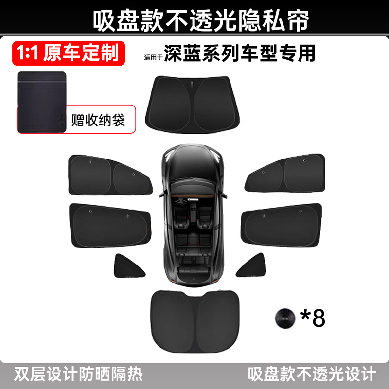Dark Blue Sl03/S05/S07/G318 Sunshade Curtain for Side Windows, Full Car Sunshade, Privacy Curtain, Front Windshield Special Dark Blue Sl03/S05/S07/G318 Sunshade Curtain for Side Windows, Full Car Sunshade, Privacy Curtain, Front Windshield Special
