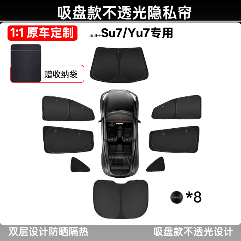 Suitable for Xiaomi Su7/Yu7 Sunshade, Car Window Sunshade, Front Privacy Curtain, Sun Protection and Heat Insulation Interior Accessories Suitable for Xiaomi Su7/Yu7 Sunshade, Car Window Sunshade, Front Privacy Curtain, Sun Protection and Heat Insulation Interior Accessories