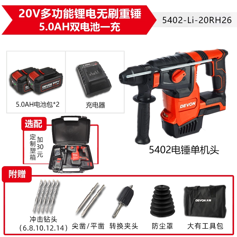 Dayou pin lithium không chổi than búa điện sạc máy khoan tác động 3 mục đích công nghiệp hạng nặng chọn điện dụng cụ điện không dây 5402  Máy khoan đa năng