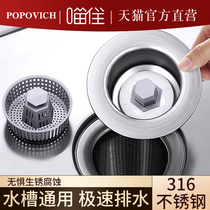 Stainless steel sink drain kitchen pop-up core filter universal anti-odor leak plug sealing drainage anti-blocking 03