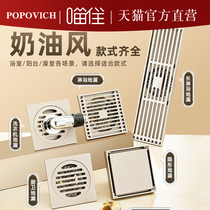 Cream style floor drain all-copper anti-odor bathroom sewer anti-return odor universal anti-overflow bathroom washing machine strip 03