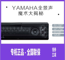 Yamaha Yamaha ysp-5600 Bluetooth TV Home Theater Bar Sound Echo Wall subwoofer