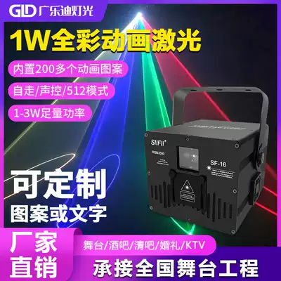 Stage lighting Full color animation Laser light Laser light Bar clear BAR KTV Northern Lights tunnel Full color landmark light