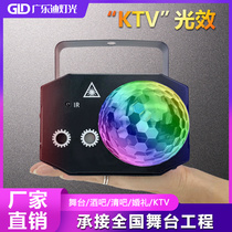 Laser magic ball lamp family KTV atmosphere lamp colorful rotating laser lamp private room bar disco stage lamp