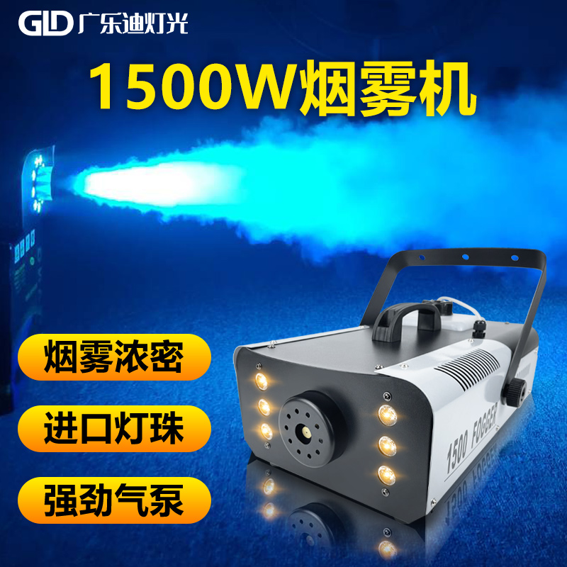 Stage Smoke Machine Small Portable Dry Ice Machine Thermostatic 1500W Wedding Bar Smoke Blasting Machine Fuming Machine Spray Machine